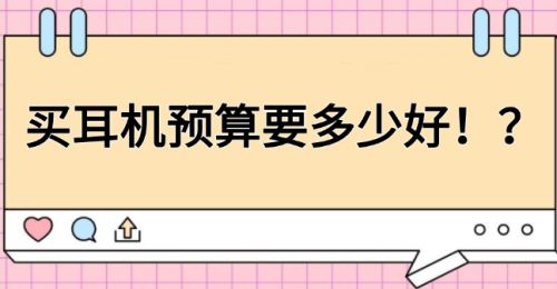 选都不对？热门头戴式耳机品牌选购指南人生就是博-尊龙凯时头戴式耳机怎么(图35)